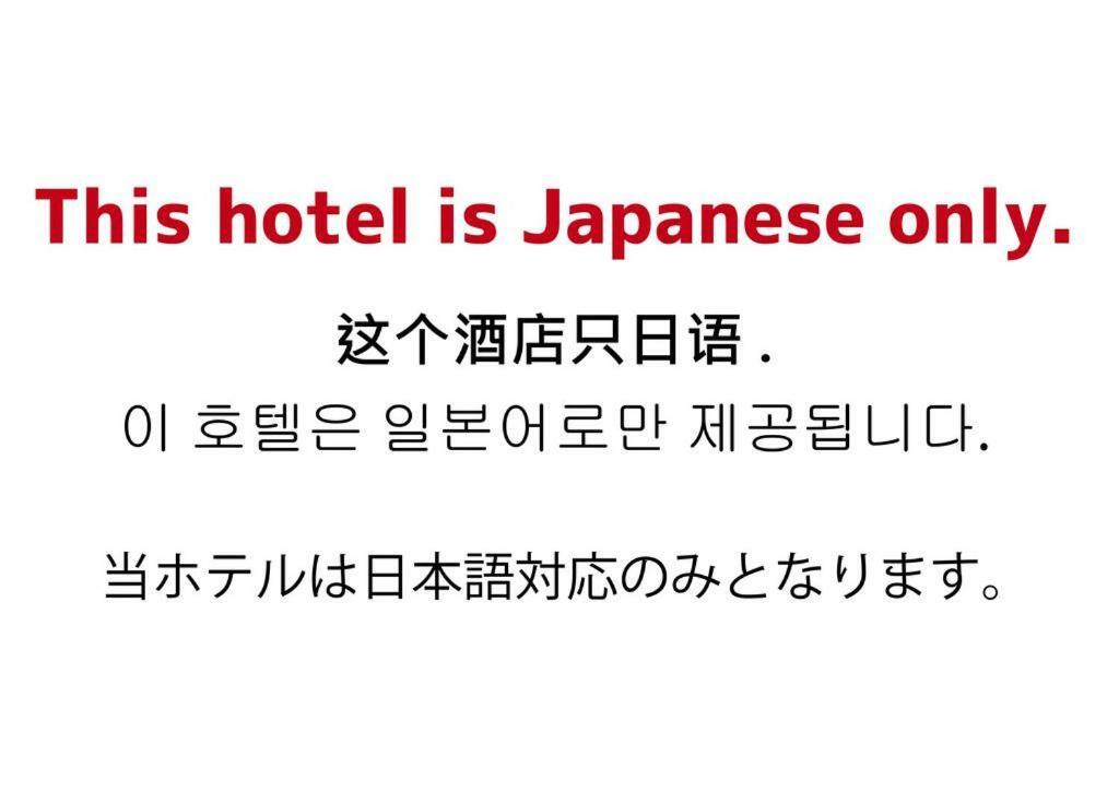 C-Hotel Affetto (Adults Only) Sapporo Exterior photo